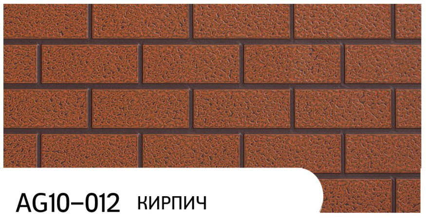 Фасадная панель Zodiac, Кирпич, AG10-012 купить в Красноярске