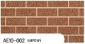 Фасадная панель Zodiac, Кирпич, AE10-002 купить в Красноярске