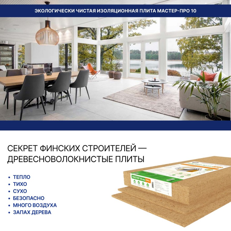 Хвойная звукоизоляция для гипсокартона #ЖИВИГРОМЧЕ! 800x600x12 мм (3,84 м²). купить в Красноярске