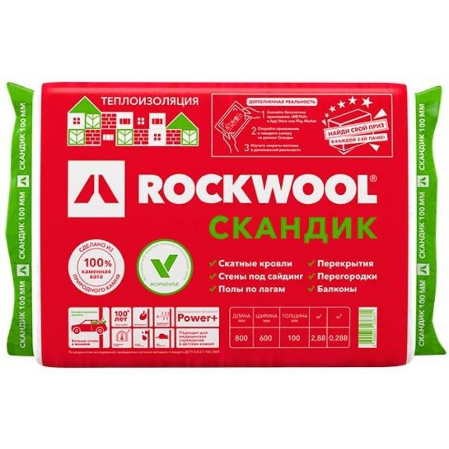 Утеплитель Лайт Баттс Скандик 100х600х800 Rockwool купить в Красноярске