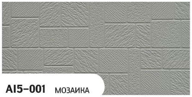 Фасадная панель Zodiac, Мозаика, AI5-001 купить в Красноярске