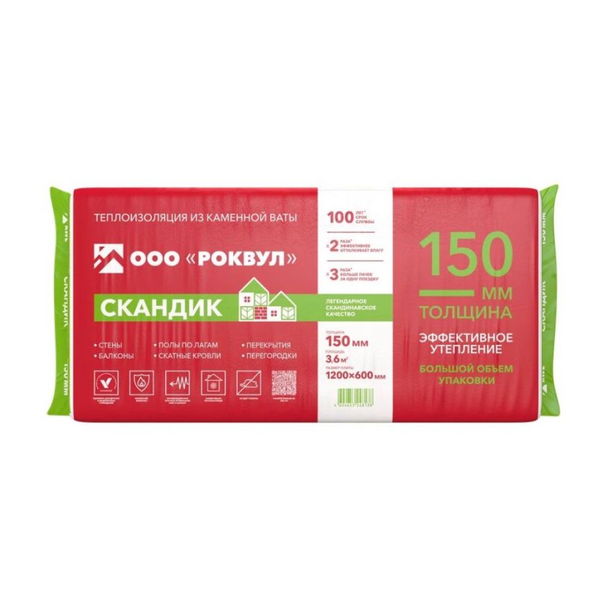 Утеплитель Роквул Скандик XL 150мм, 5 плит, 3.6м2, 600х1200мм, 0.54м3 Rockwool купить в Красноярске