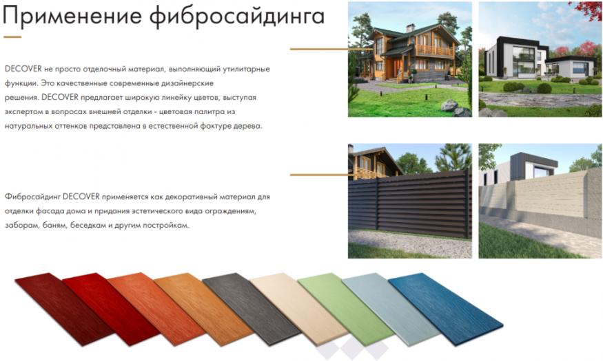Фибросайдинг DECOVER 3600 x 190 x 8 мм Кремовый купить в Красноярске